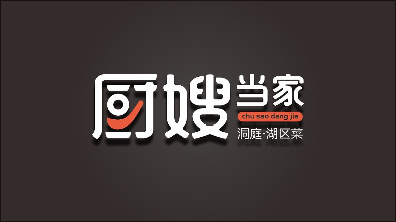 廚嫂當家門店采用了中央集成式廚房油煙凈化設(shè)備，達到了72000風(fēng)量，由于采用了靜電+UV的雙重油煙凈化機構(gòu)，具有油煙異味凈化作用...