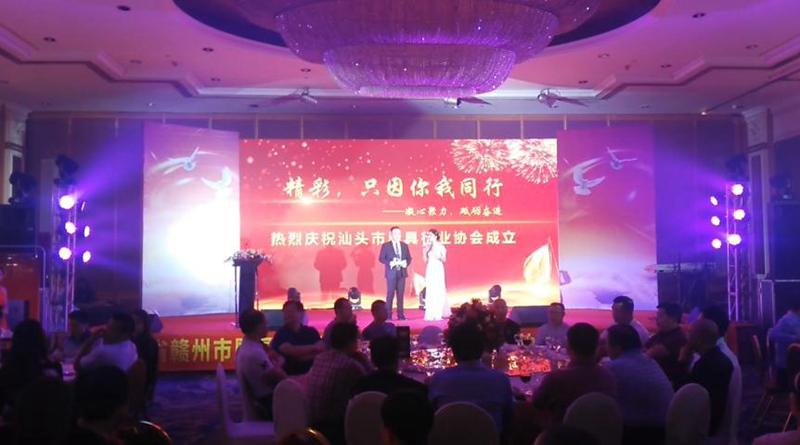 汕頭市廚具行業(yè)協(xié)會(huì)慶典現(xiàn)場(chǎng)