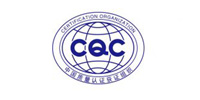 CQC認證