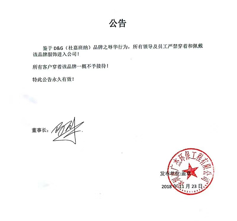 愛國從GOJEK開始，廣杰環(huán)保堅決抵制D&G（杜嘉班納）！