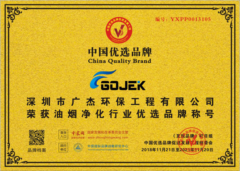 熱烈祝賀！GOJEK榮登CCTV發(fā)現(xiàn)品牌欄目《中國優(yōu)選品牌》