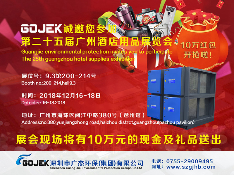 GOJEK展會獎品