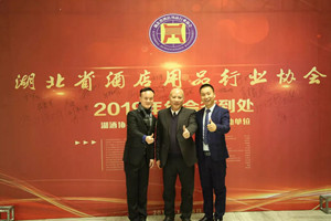 廣杰環(huán)保集團(tuán)參加湖北省酒店用品行業(yè)協(xié)會新春團(tuán)拜會