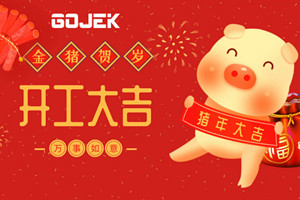 2月14日，廣杰環(huán)保集團(tuán)正式啟市！