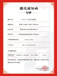 GOJEK：重大消息！廣杰環(huán)保集團(tuán)品牌5月1日正式登錄CCTV 7頻道