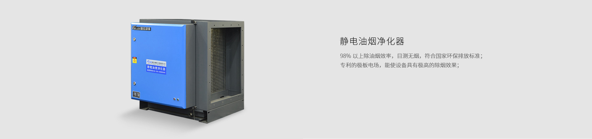 靜電活性炭UV光解除味油煙凈化器