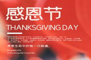 廣杰GOJEK：感恩節(jié)，感恩所有｜一路相伴，感謝有你！