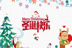 廣杰GOJEK：祝圣誕節(jié)快樂！愿驚喜和禮物陪伴您！