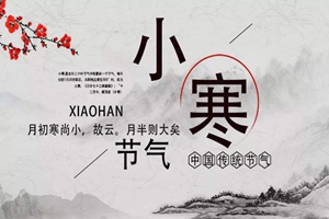 廣杰GOJEK：今天小寒了，記得保暖哦！祝大家快樂過小寒！