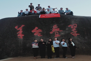 登高望遠(yuǎn)，砥礪前行！廣杰集團(tuán)市場(chǎng)精英圍攻羊臺(tái)山！