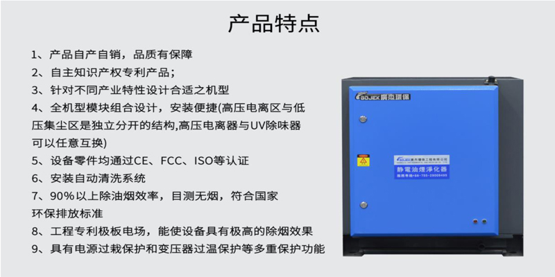 工業(yè)油煙凈化器與油煙機的不同之處