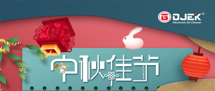 2021年中秋節(jié)放假通知！