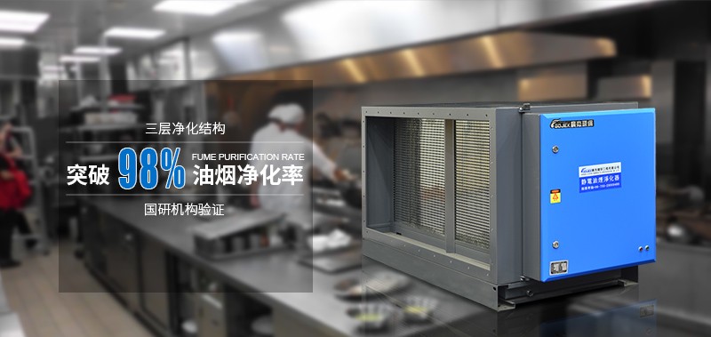 小型餐廳廚房適合安裝哪種類型的油煙凈化器？